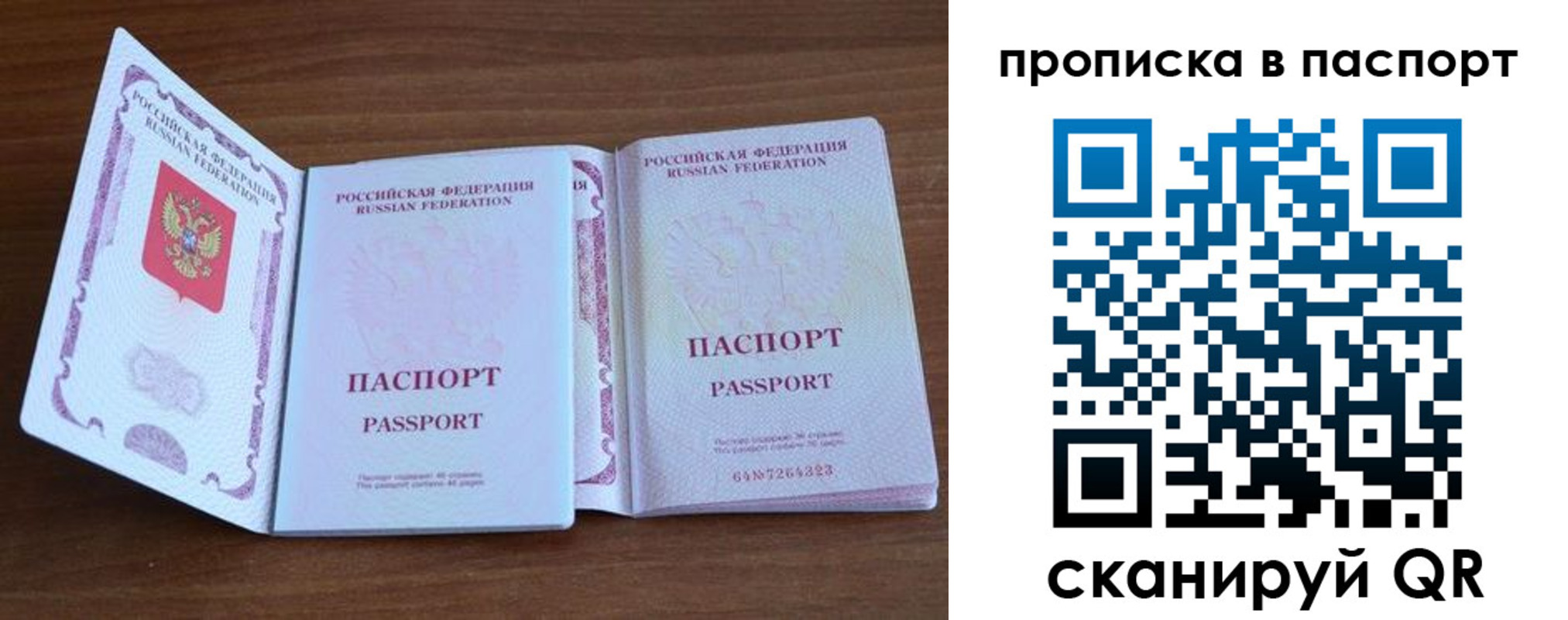 временная регистрация поиск в Петухово