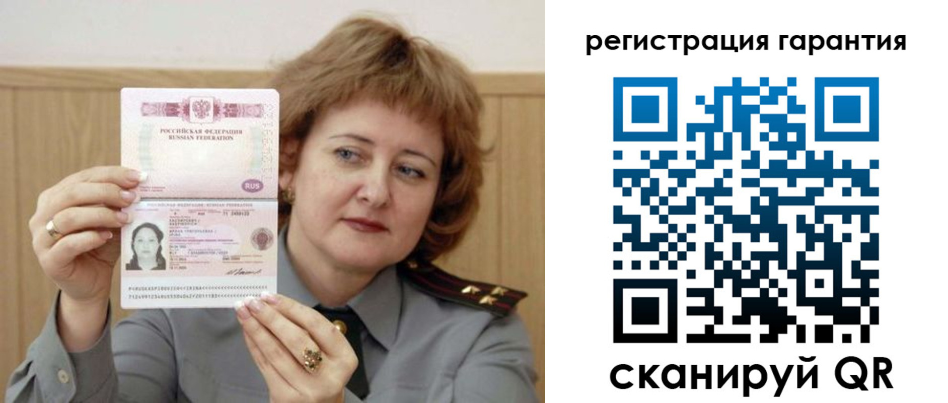 прописка для военкомата в Петухово