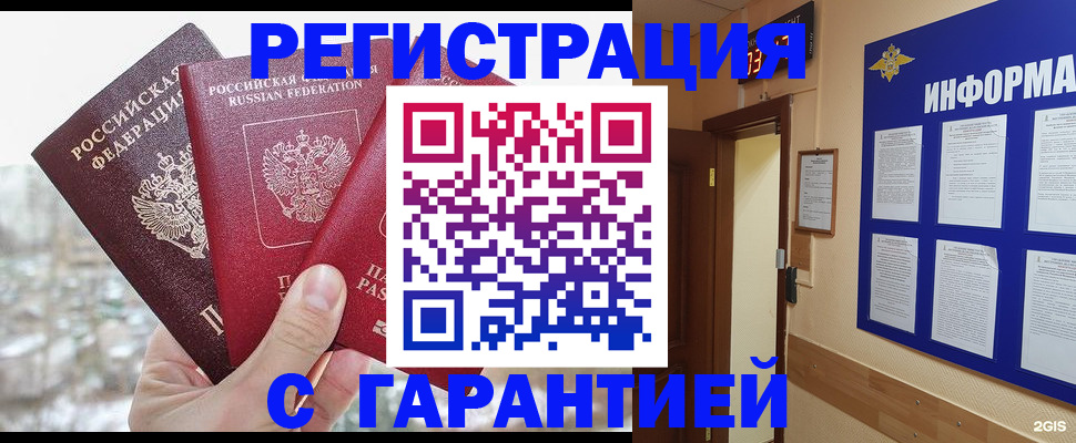 временная регистрация адрес в Петухово
