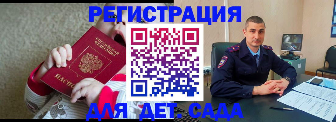 временная прописка в Петухово