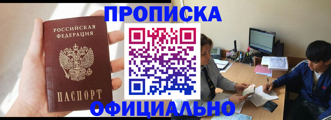временная регистрация надежно в Петухово