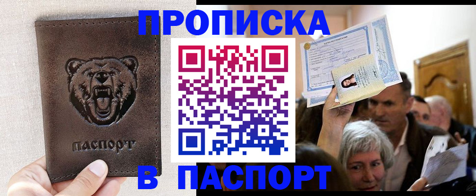 временная регистрация купить в Петухово