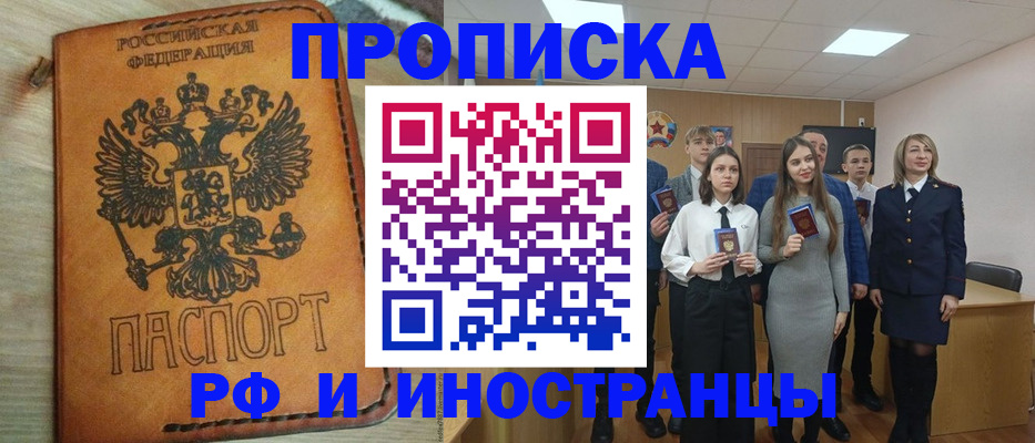 прописка для военкомата в Петухово