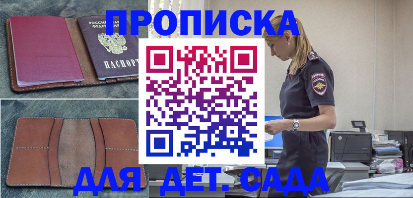 временная регистрация поиск в Петухово