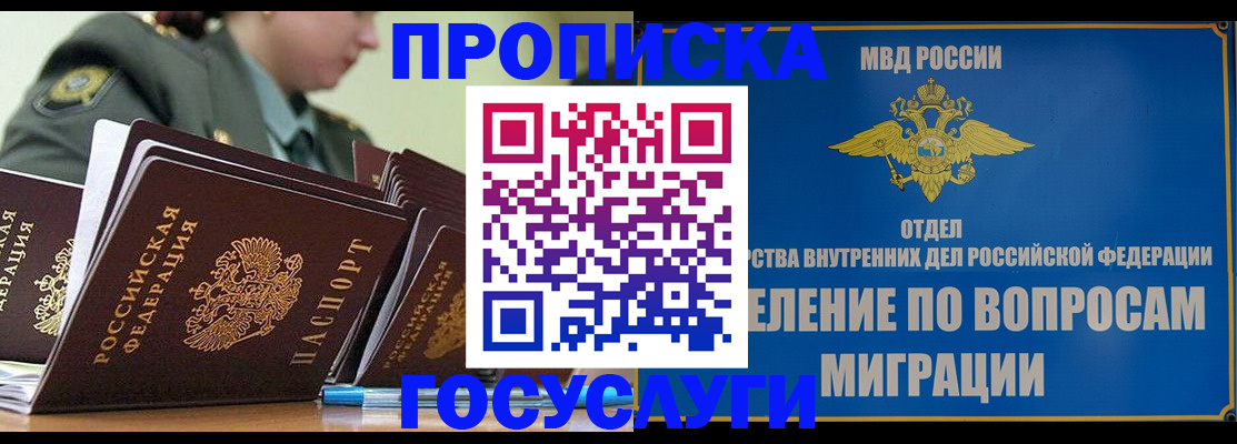 временная регистрация надежно в Петухово